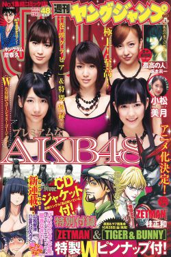 AKB48 小松美月 [週刊ヤングジャンプ] 2011年No.48 寫真雜誌